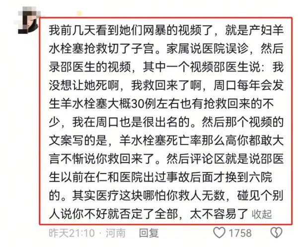 旭胜配资 遭网暴跳楼的妇产主任，曾救回羊水栓塞产妇！三分钟告诉你这有多难