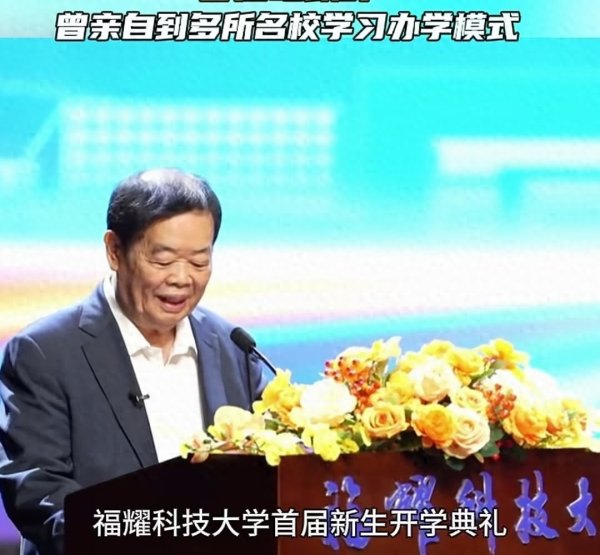 财富牛 福耀科技大学开学典礼何超琼成焦点，众多粉丝后台追星，本人很美